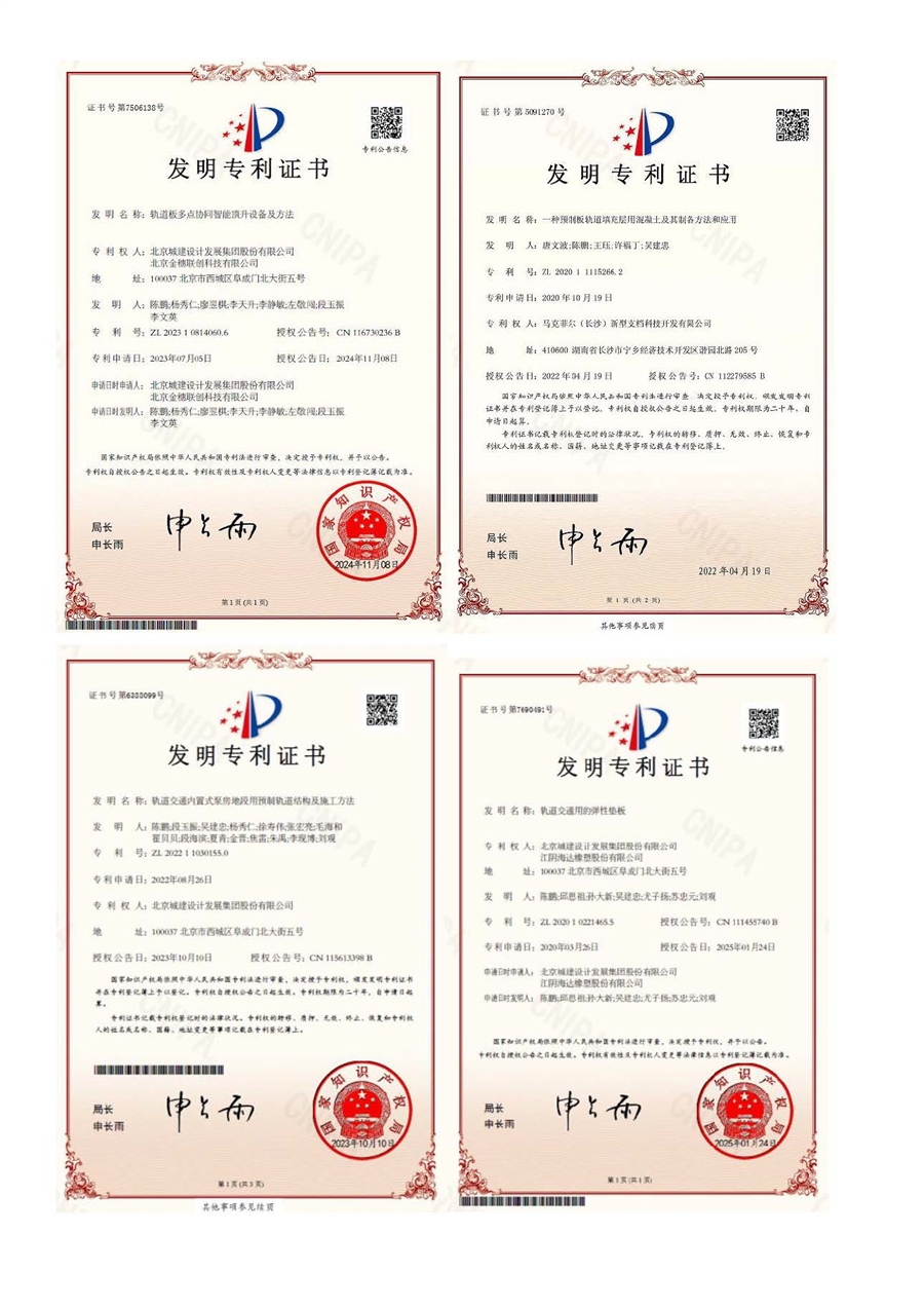 国家发明4项.jpg