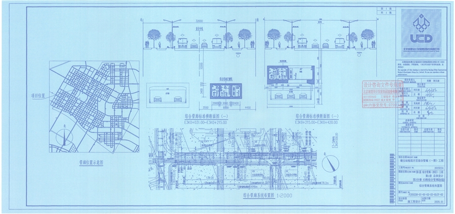 系统图3：E3路综合管廊.jpg