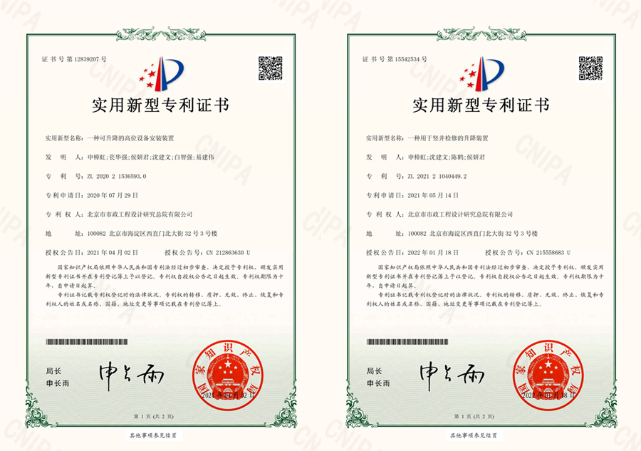 专利2.png