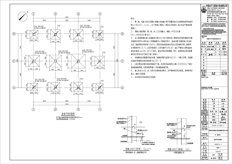 工程图纸_页面_20.jpg