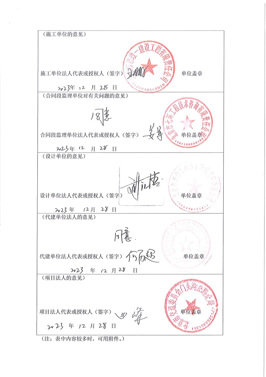 G108辅线_交工验收证书2.jpg