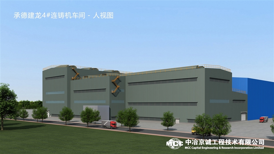 连铸主厂房_人视效果图.jpg