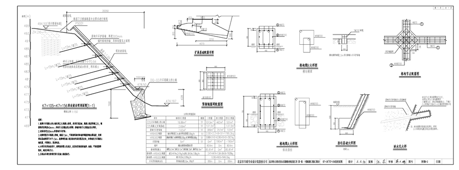 03.K7_000_K7_275：K7_105~K7_156剖面图—坡脚混凝土挡墙_坡面浆砌片石护面墙_锚杆格构.jpg