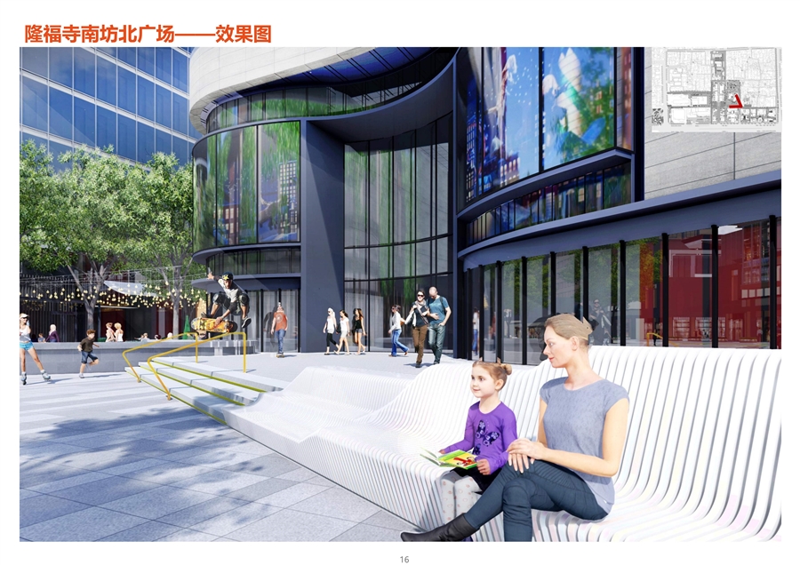 隆福寺片区文化艺术空间改造提升项目_16.jpg
