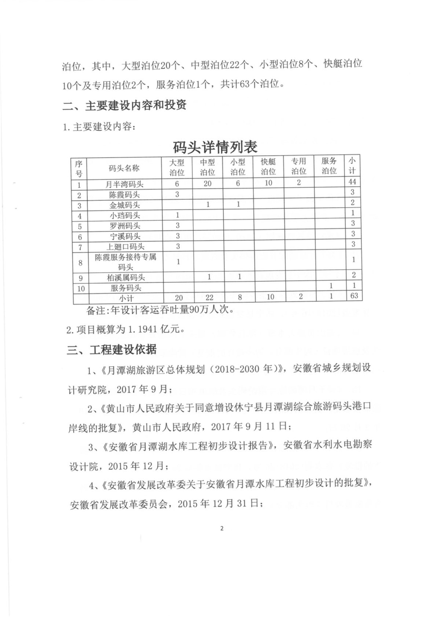 竣工验收现场核查报告_Page3.jpg
