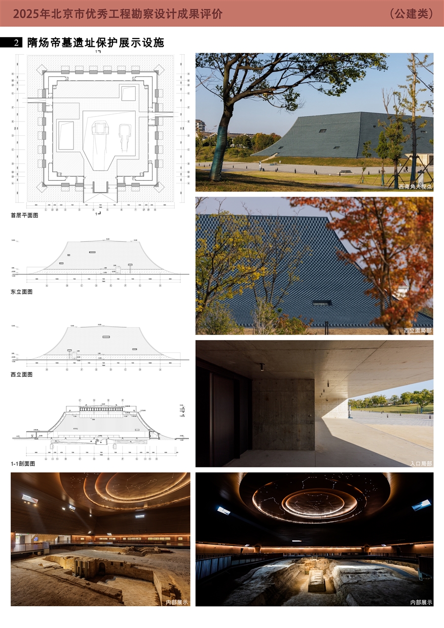 北京市建筑工程奖_隋炀帝2a.jpg
