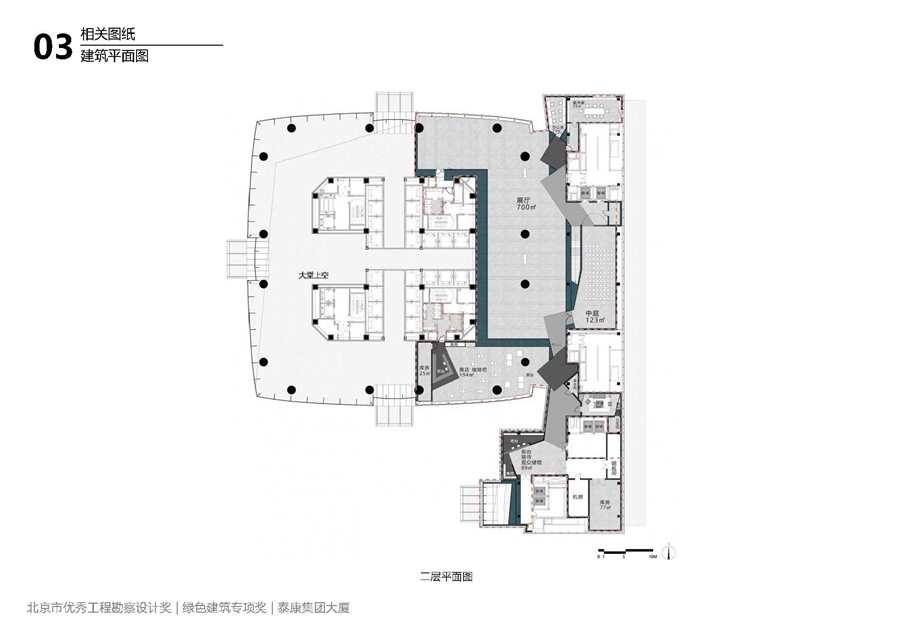 页面提取自－泰康集团大厦图集20250609_页面_16.jpg