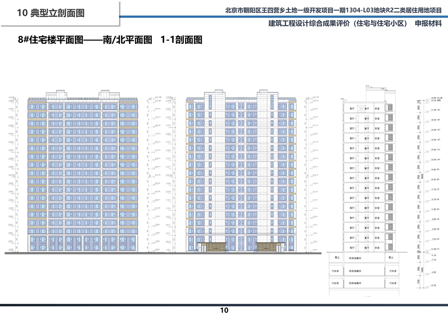 10_典型立剖面图.jpg