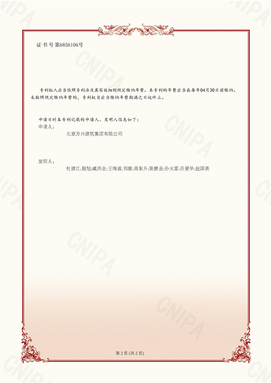 发明专利：一种管廊隧道内暗作的并列竖井及其施工方法_页面_2.jpg