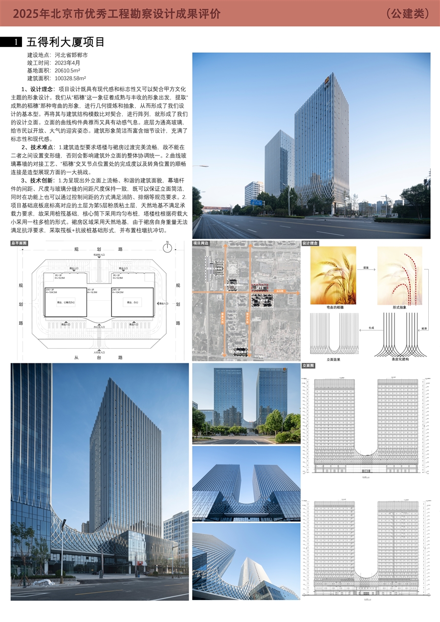 五得利展板1.jpg