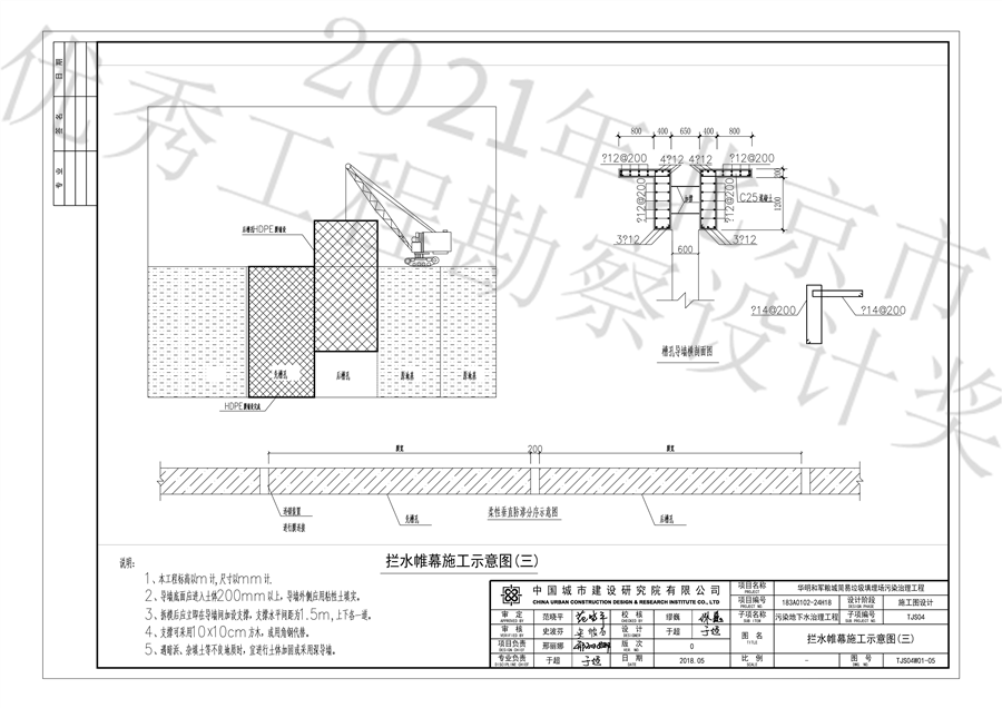 19拦水帷幕施工图示意图3.jpg