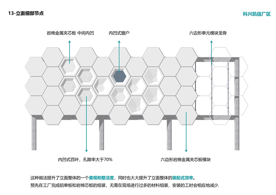 13_立面细部节点.jpg