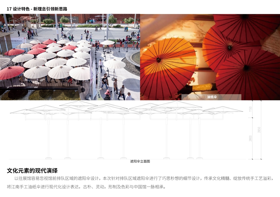 2020年迪拜世博会中国馆设计施工一体化17.jpg