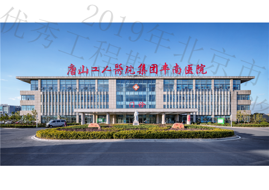 23_门诊医技楼南向实景2.jpg