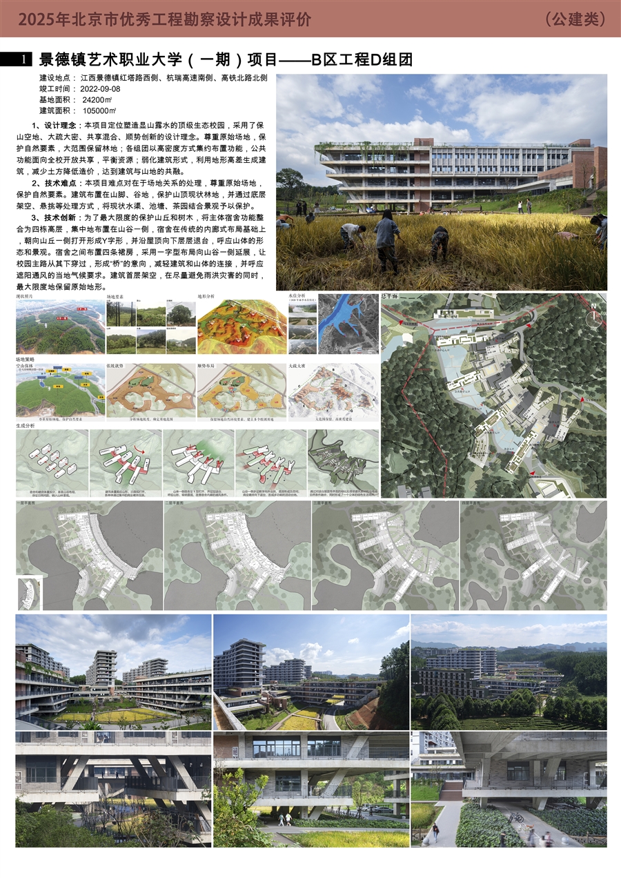 公建类1_景德镇职业艺术大学.jpg
