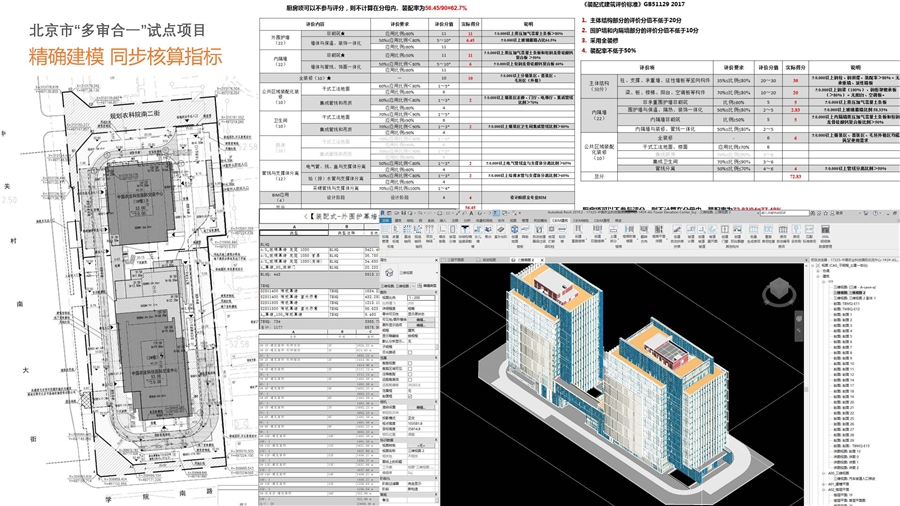 中国农业科技国际交流中心项目_Page_39.jpg