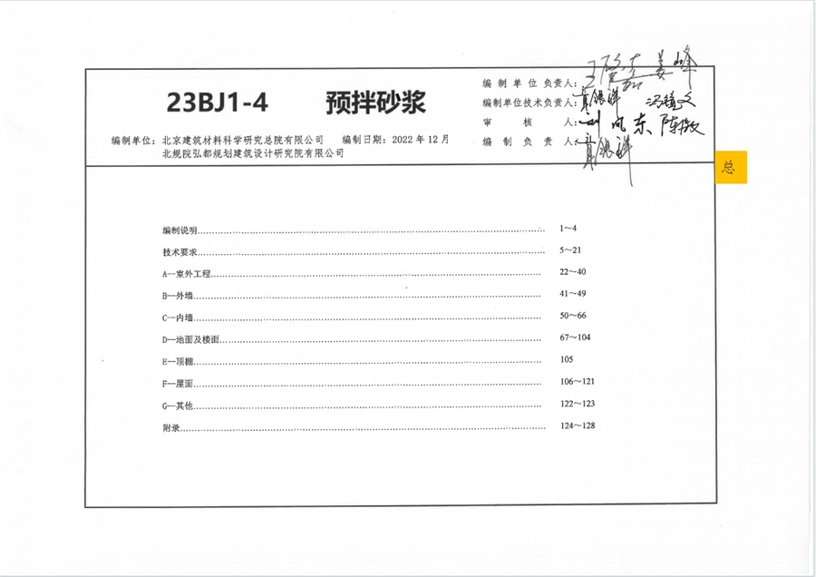 目录.png