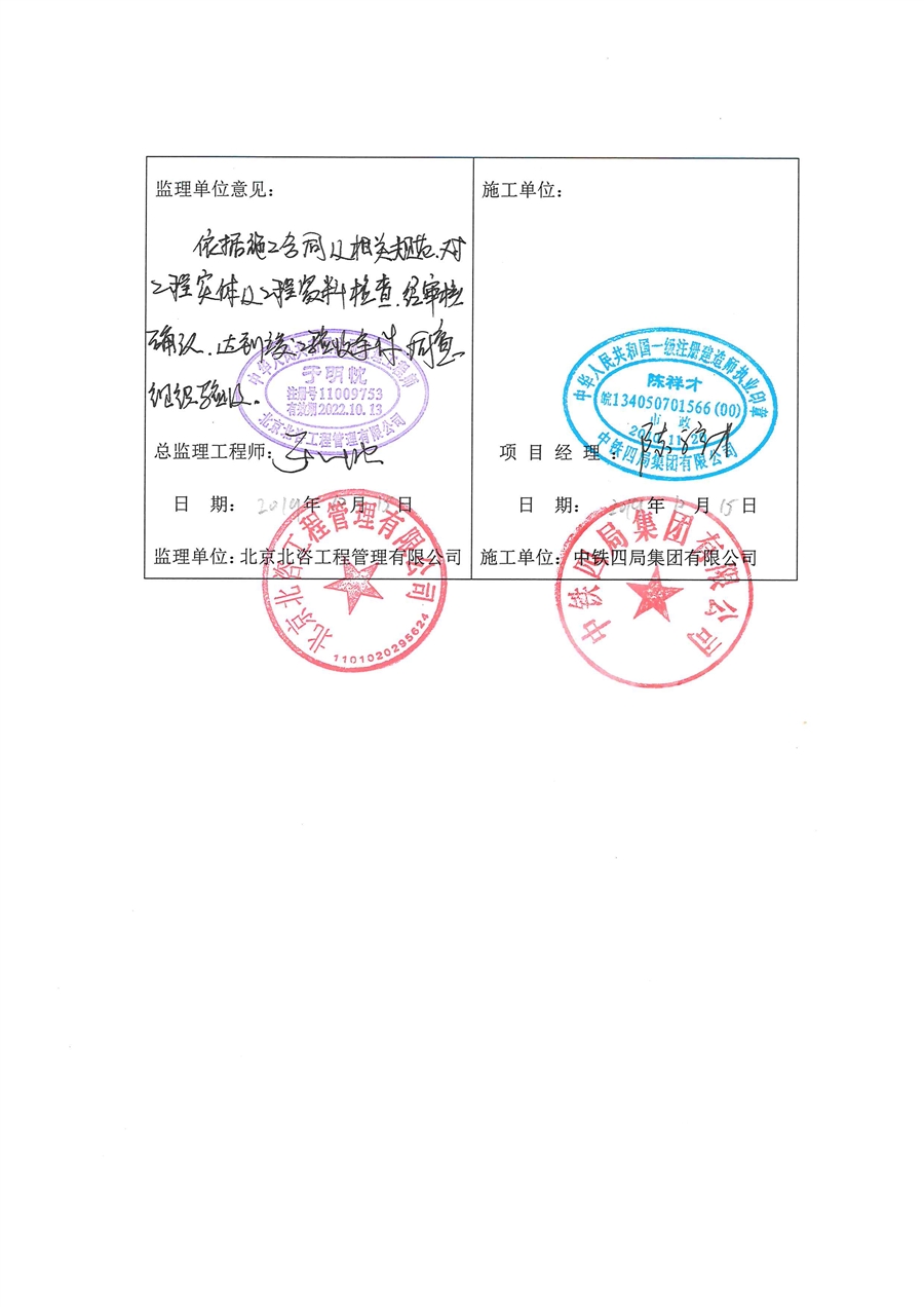 竣工验收报告17.jpg
