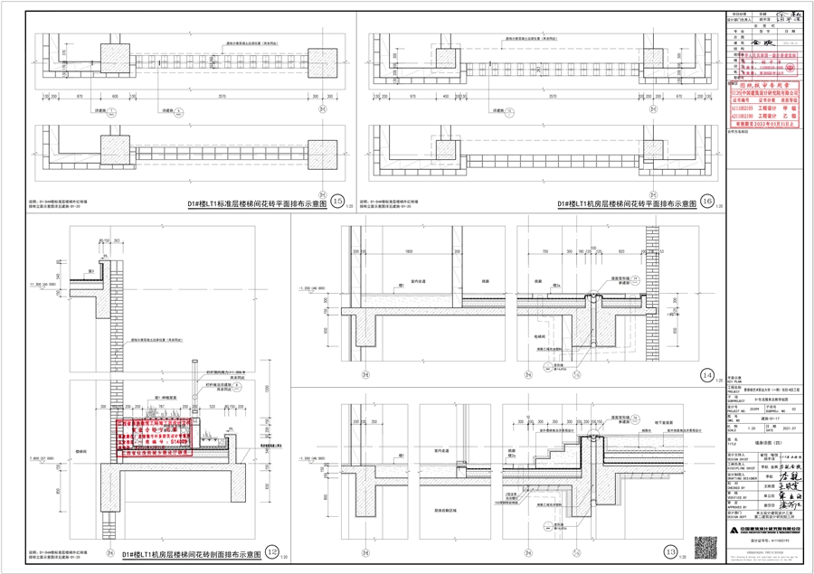 D组团_建施_D1_17_墙身详图（四）_00.jpg