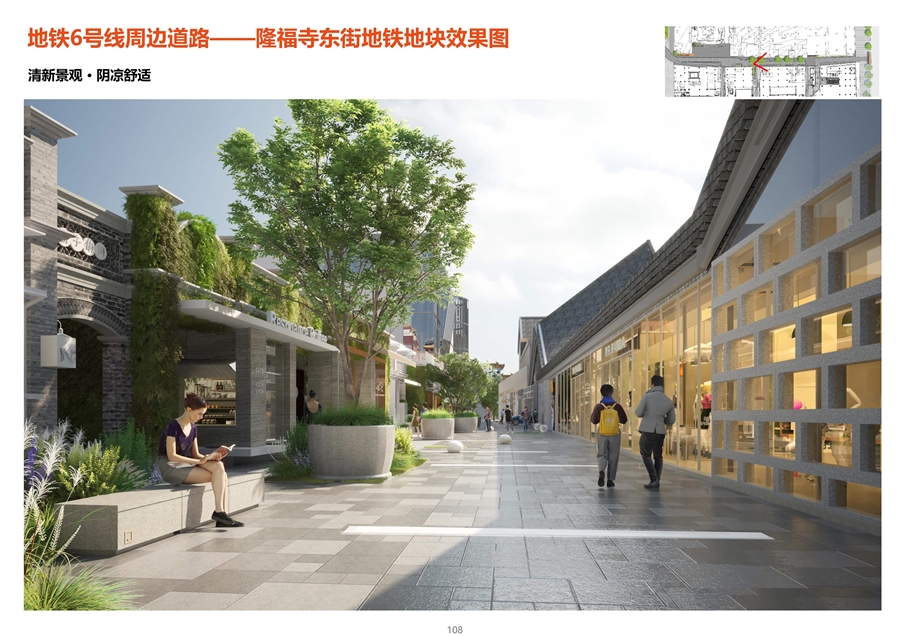 隆福寺空间改造提升项目_15.jpg