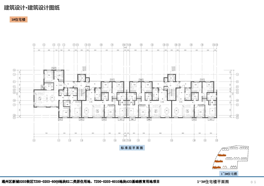05_1~3_住宅楼平面图.JPG