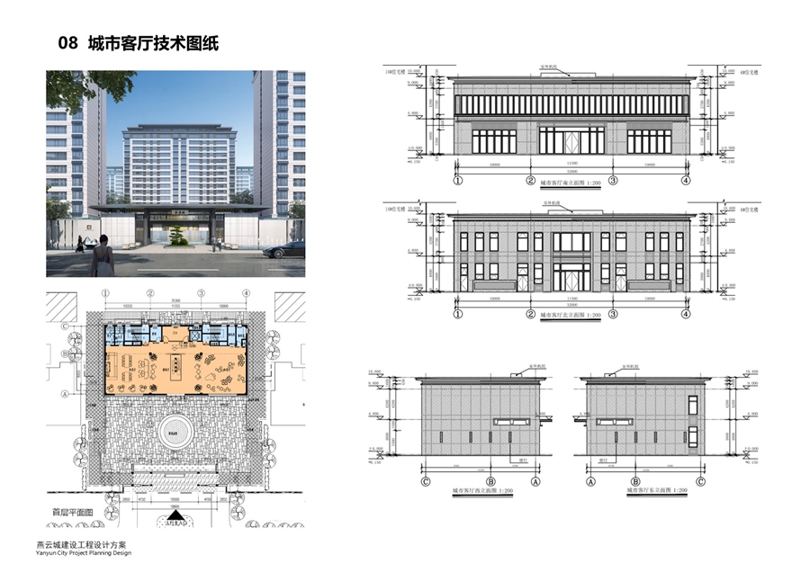 08_城市客厅技术图纸.JPG