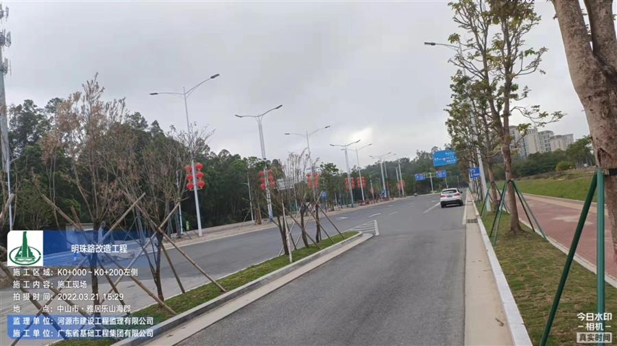 中山明珠路改造工程EPC总承包_001.jpg