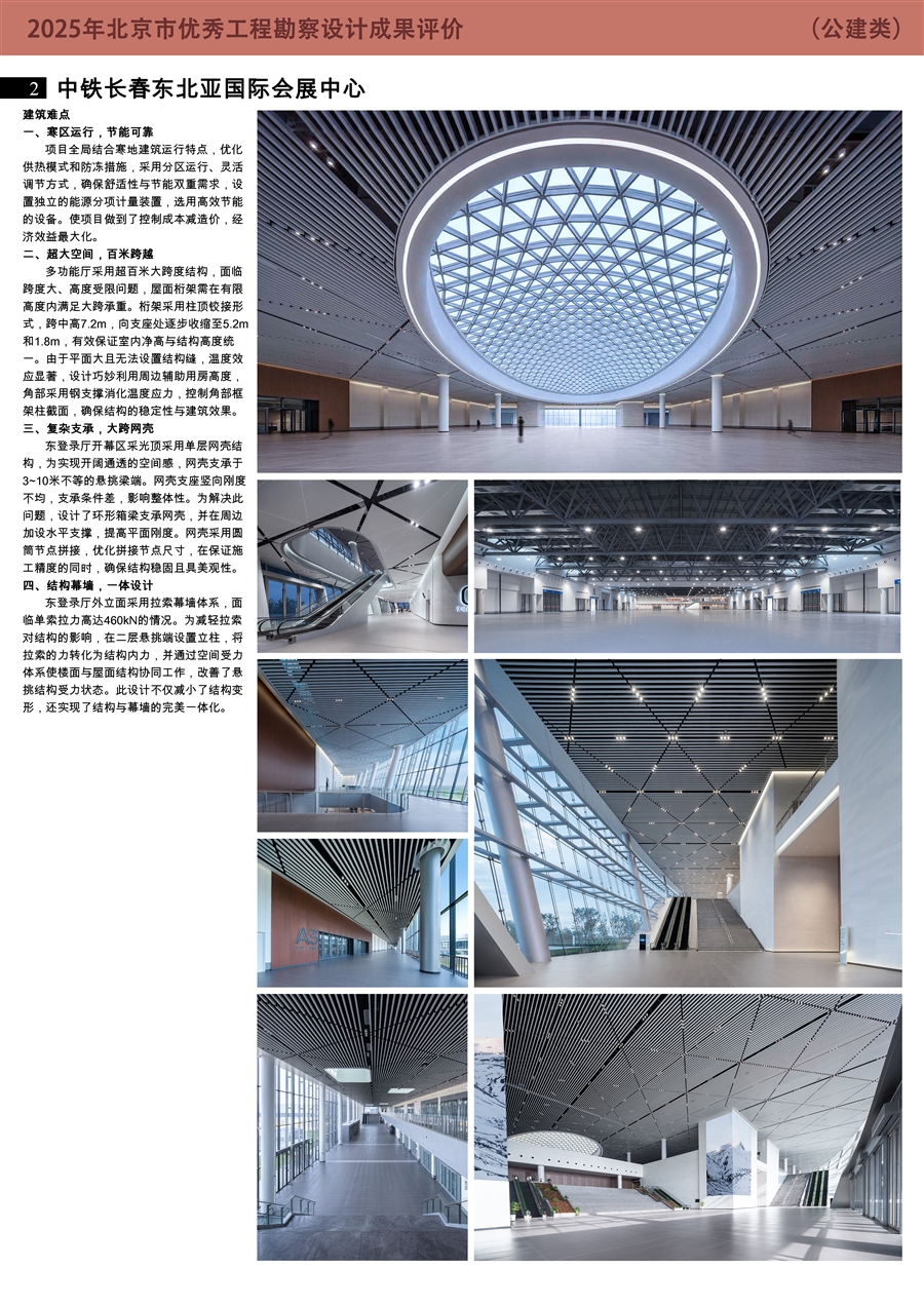 公建类展板2_0609.jpg