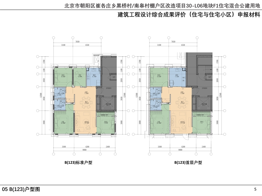 05_B_123_户型图.jpg