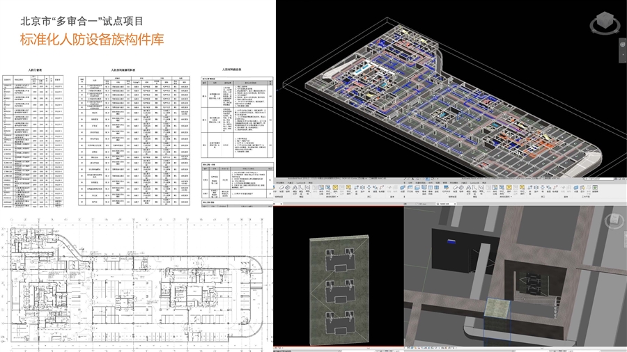 中国农业科技国际交流中心项目_Page_42.jpg