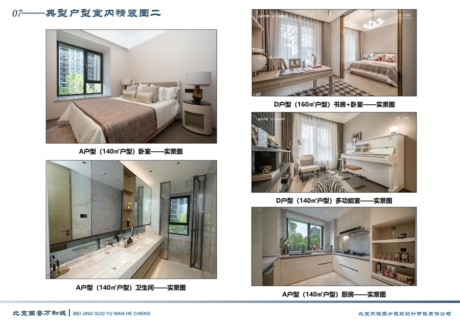 07——典型户型室内精装图二.jpg