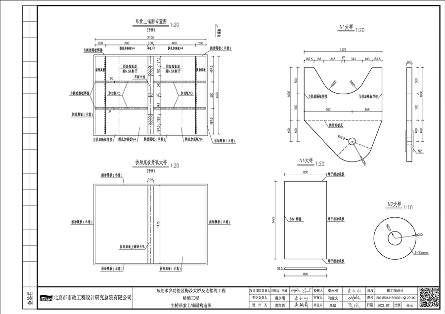 2021W043_SS0201_东莞水乡功能区梅沙大桥及连接线工程_主桥图_页面_243.jpg