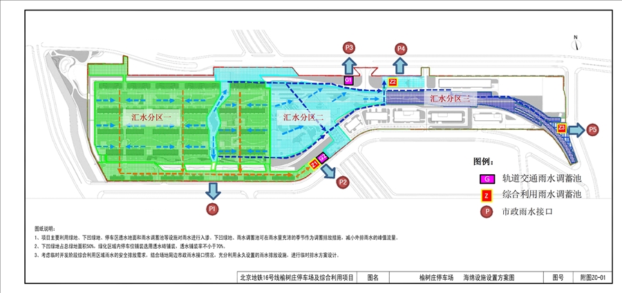 20_附图ZC_01_榆树庄停车场_海绵设施设置方案图.jpg