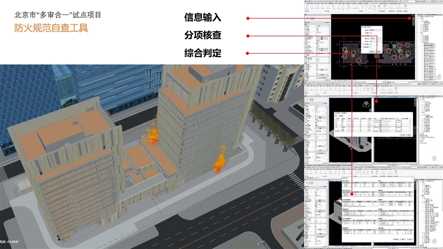 中国农业科技国际交流中心项目_Page_40.jpg
