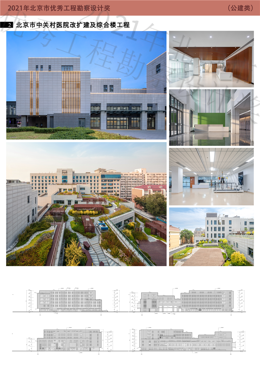 公建类_中关村医院展板2.jpg
