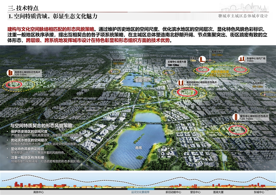 聊城总设_上传图册_12.jpg