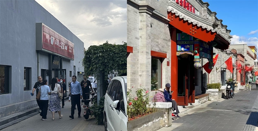 5._二友居包子店风貌整治提升_2024.jpg