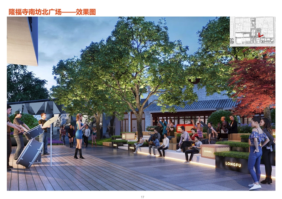隆福寺片区文化艺术空间改造提升项目_17.jpg