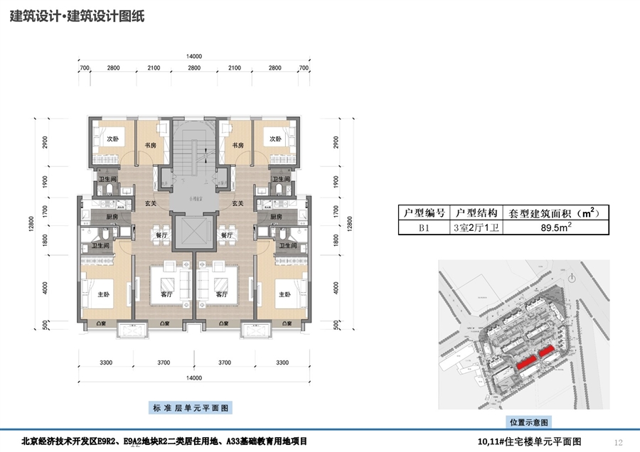 12_10,11_住宅楼单元平面图.JPG