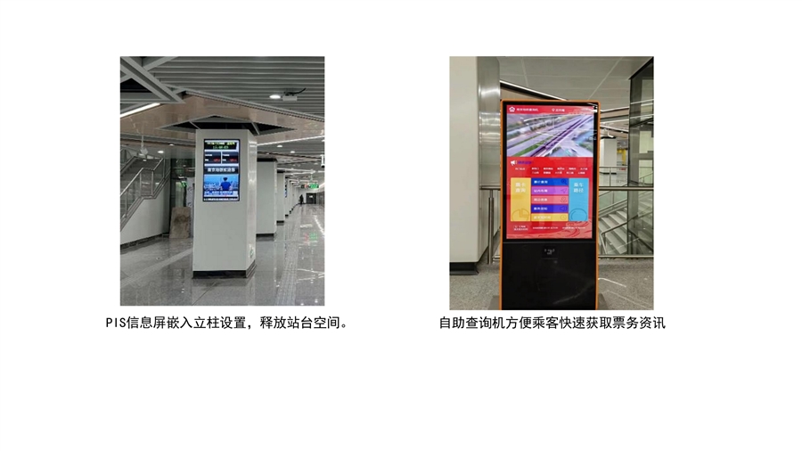 14PIS信息屏_自助查询机.jpg