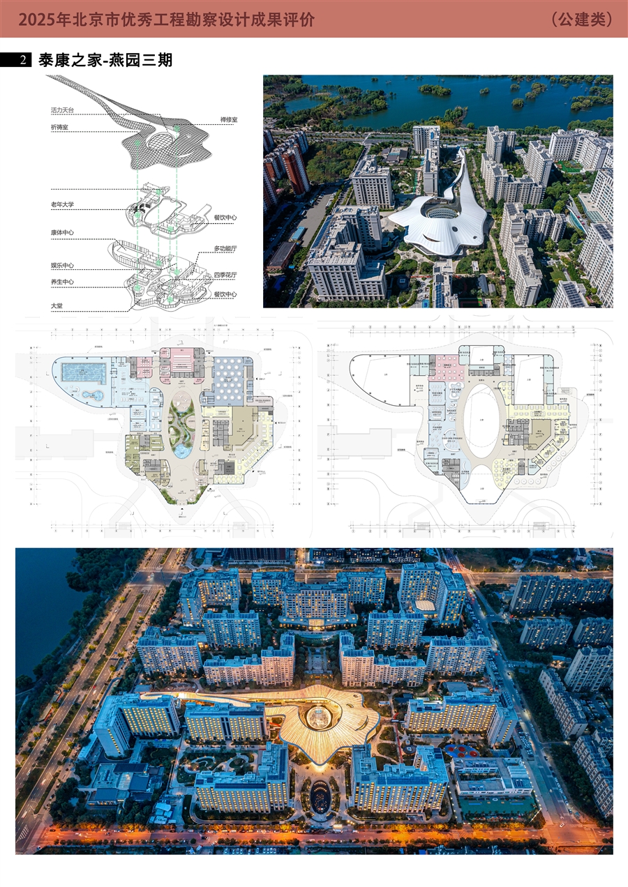 公建类展板2_燕园三期.jpg