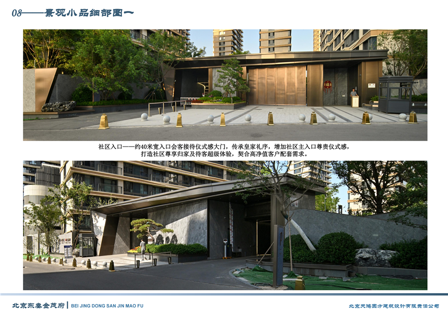 08——景观小品细部图一.png