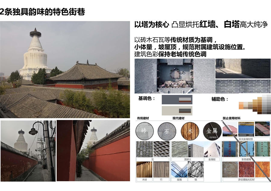 13风貌整体控制.jpg