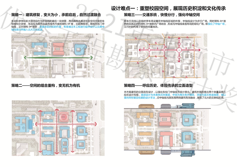 07_设计难点一_2.jpg