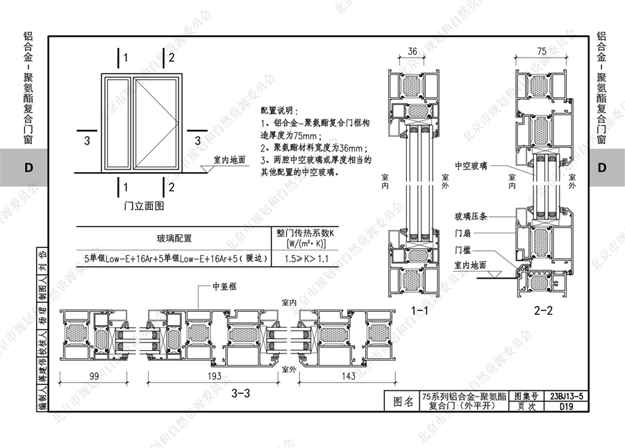 08节能门窗.jpg