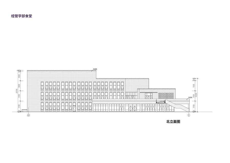 18_经管学部组团食堂北立面图.jpg