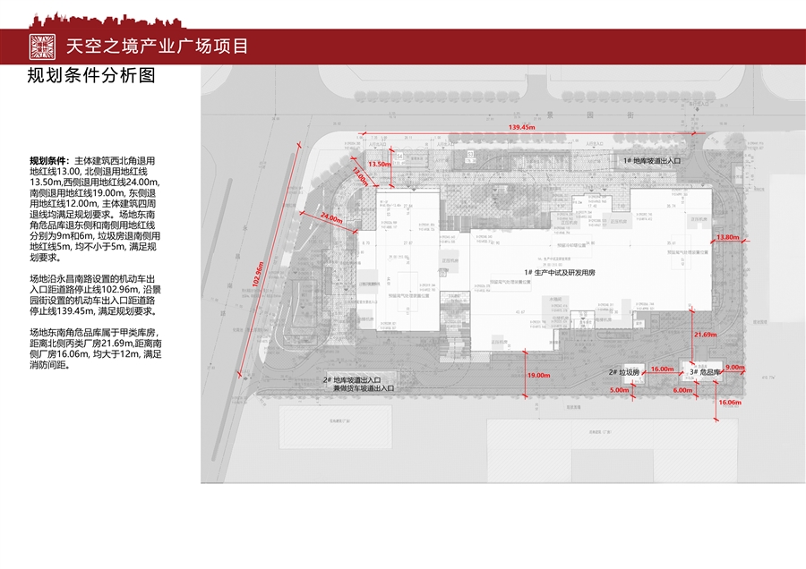 06_规划条件分析图.JPG