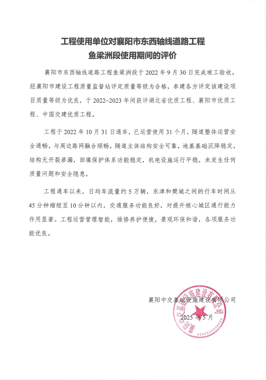 5.用户满意度评价_页面_2.jpg