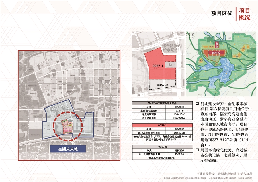 01_区位分析图.jpg