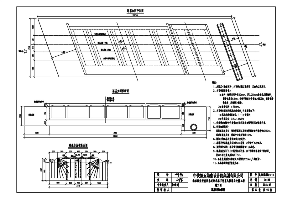 导出页面自_永兴河第一册_施工图_Page19.jpg